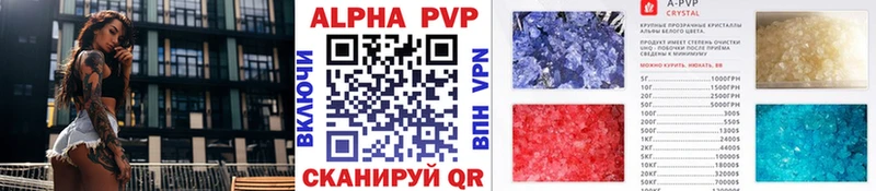 A-PVP мука  Купить где  Усинск 