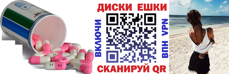 ЭКСТАЗИ круглые  Купить где  Усинск 