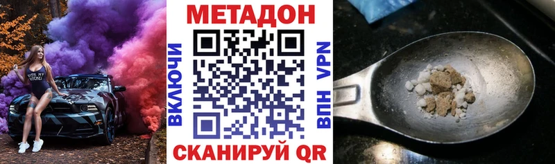 Купить закладки  Усинск  Метадон VHQ 